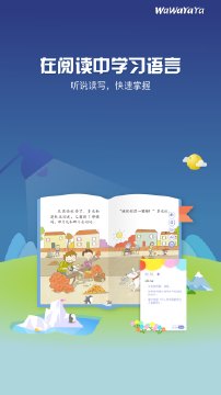 【WaWaYaYa爱读激活版】WaWaYaYa爱读免费下载 v3.2.0 电脑激活版插图1