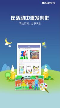 【WaWaYaYa爱读激活版】WaWaYaYa爱读免费下载 v3.2.0 电脑激活版插图2