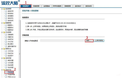 【流控大师激活版】流控大师中文版下载 v3.10 完美激活版插图1