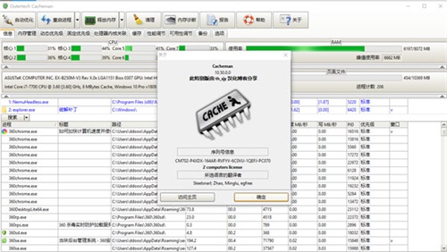 Cacheman破解版截图