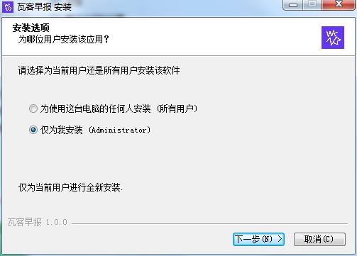 【瓦客早报下载】瓦客早报生成器 v1.1 官方免费版插图1