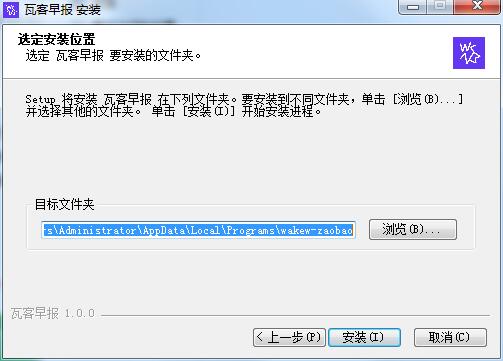 【瓦客早报下载】瓦客早报生成器 v1.1 官方免费版插图2