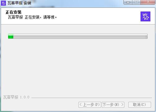 【瓦客早报下载】瓦客早报生成器 v1.1 官方免费版插图3