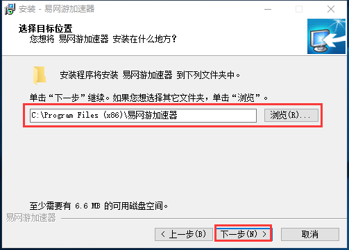 【易网游加速器激活版下载】易网游加速器免费版 v6.5.0 永久激活版插图3