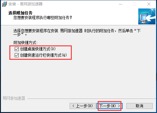 【易网游加速器激活版下载】易网游加速器免费版 v6.5.0 永久激活版插图4