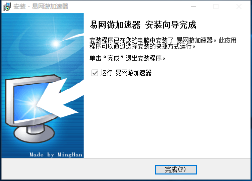 【易网游加速器激活版下载】易网游加速器免费版 v6.5.0 永久激活版插图6