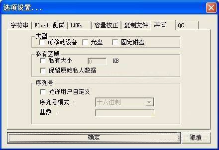 【PortFree Production Program激活版下载】PortFree Production Program(U盘低格工具) v4.0.0 绿色激活版插图1