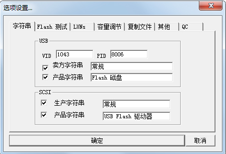 【PortFree Production Program激活版下载】PortFree Production Program(U盘低格工具) v4.0.0 绿色激活版插图10