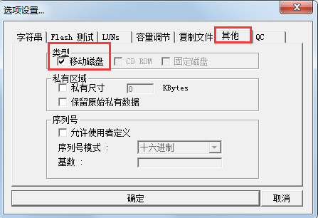【PortFree Production Program激活版下载】PortFree Production Program(U盘低格工具) v4.0.0 绿色激活版插图11