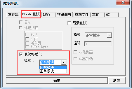 【PortFree Production Program激活版下载】PortFree Production Program(U盘低格工具) v4.0.0 绿色激活版插图13