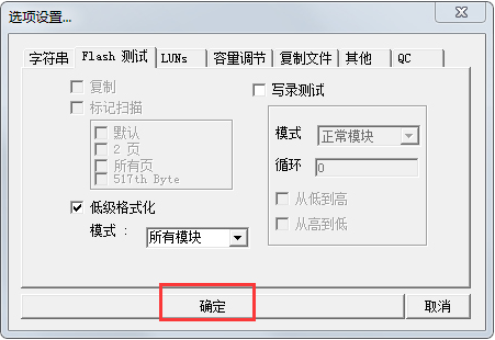 【PortFree Production Program激活版下载】PortFree Production Program(U盘低格工具) v4.0.0 绿色激活版插图14