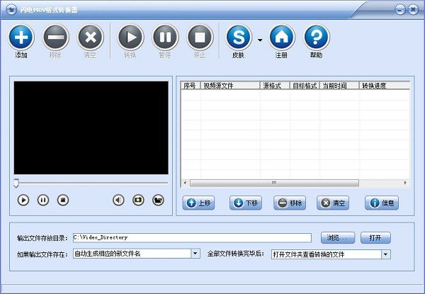 闪电mov格式转换器免费版