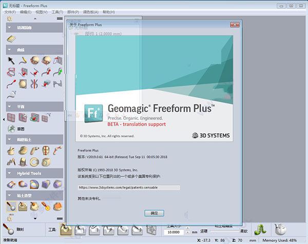 FreeForm破解版
