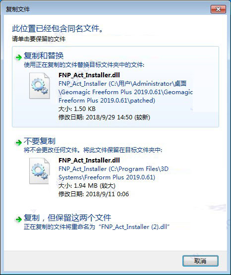 【FreeForm激活版】Freeform Plus 2020中文版下载 汉化激活版(附安装教程)插图9