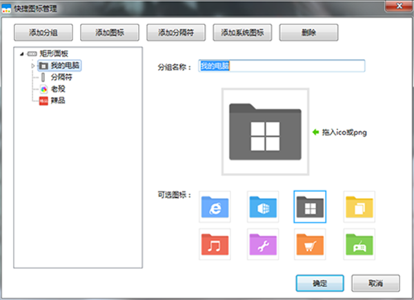 软媒桌面独立版截图