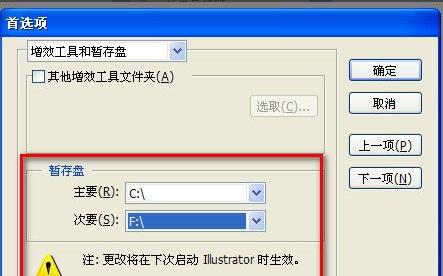 Illustrator cc 2018免费版内存不足怎么解决