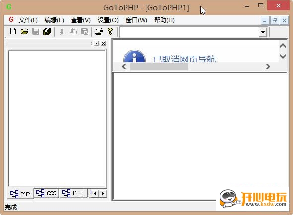 GoToPHP绿色版截图