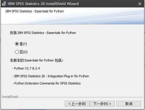 【SPSS26激活版】SPSS26激活版下载 v26.0 中文激活版(含安装教程+许可证代码)插图6
