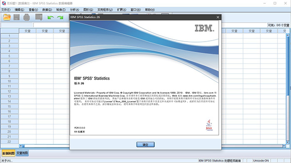 【SPSS26激活版】SPSS26激活版下载 v26.0 中文激活版(含安装教程+许可证代码)插图11