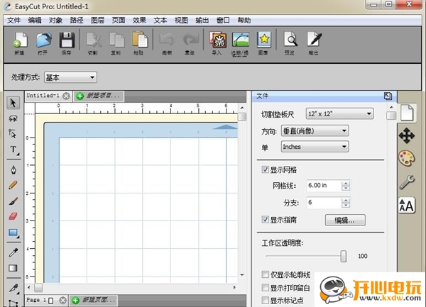 EasyCut截图