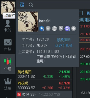 富途牛牛