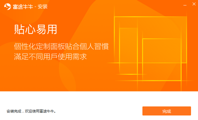 富途牛牛