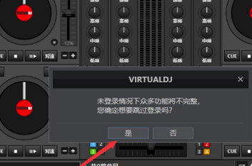 Virtual DJ破解版怎么导入音乐并播放