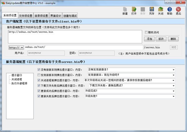 EasyUpdate易升级官方版