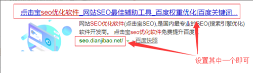 【点击宝激活版下载】点击宝SEO激活版(免费刷流量软件) v1.6.0.1 电脑免费版插图4