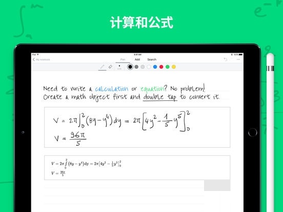 Myscript Nebo破解版截图