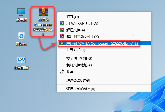 CATIA Composer R2022 下载及安装教程-1