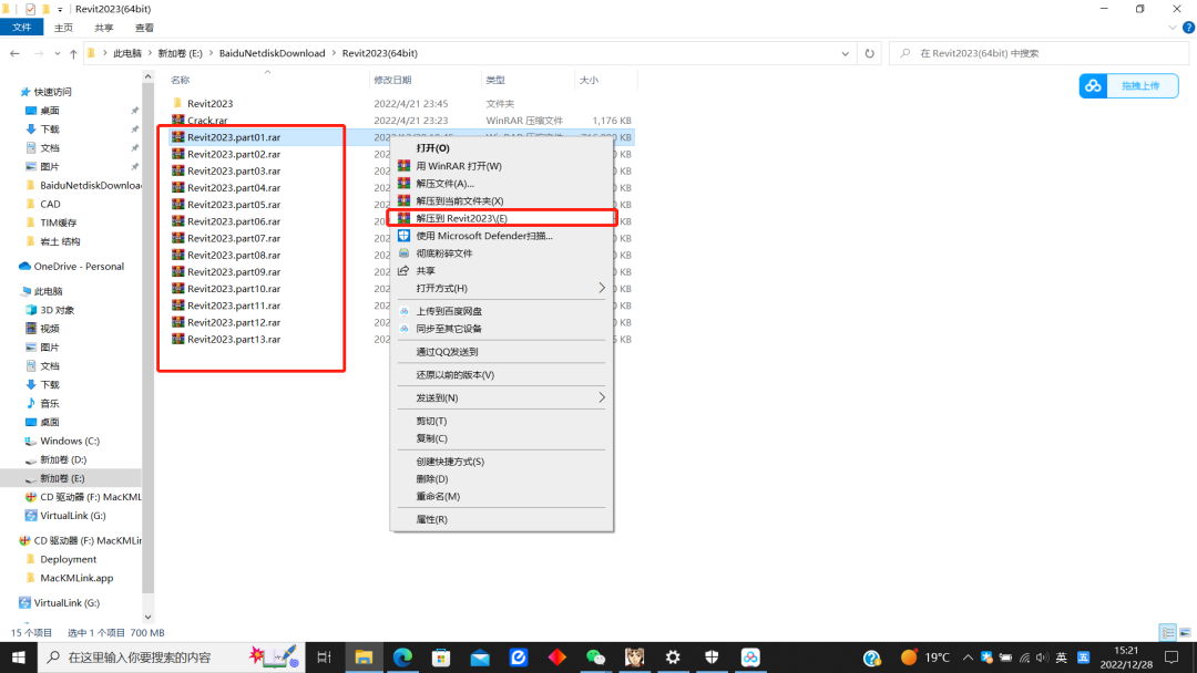 Revit2023下载 Revit 2023安装教程-1