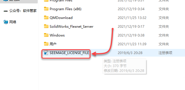 CATIA Composer R2022 下载及安装教程-6