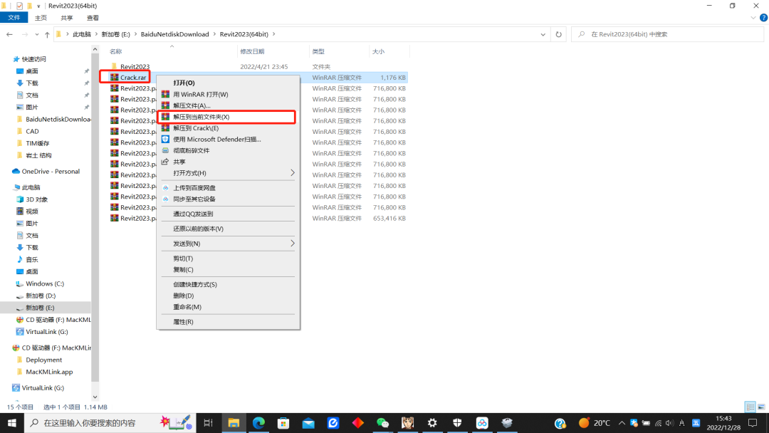 Revit2023下载 Revit 2023安装教程-9