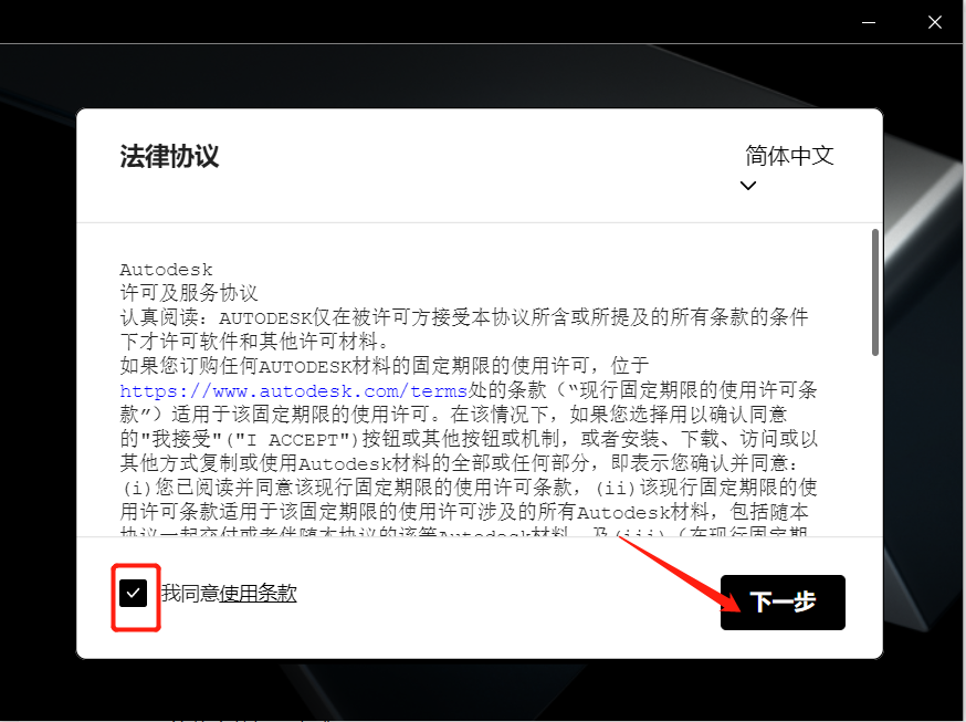 Revit2023下载 Revit 2023安装教程-4