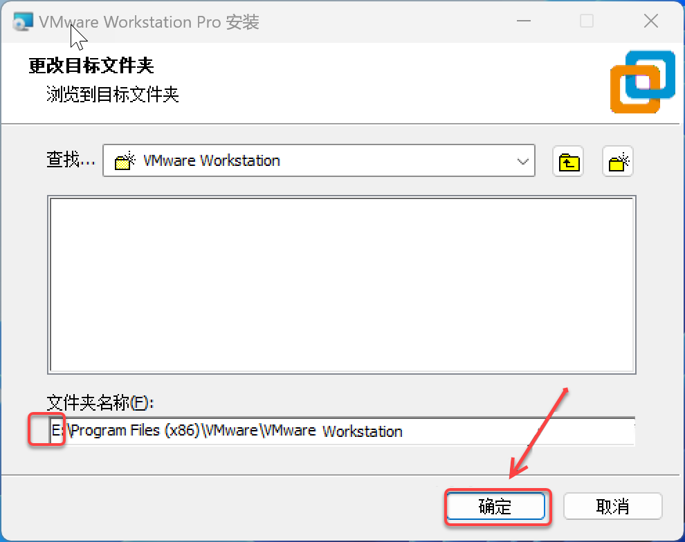VMware17虚拟机下载安装教程-6