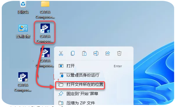 CATIA Composer R2022 下载及安装教程-18