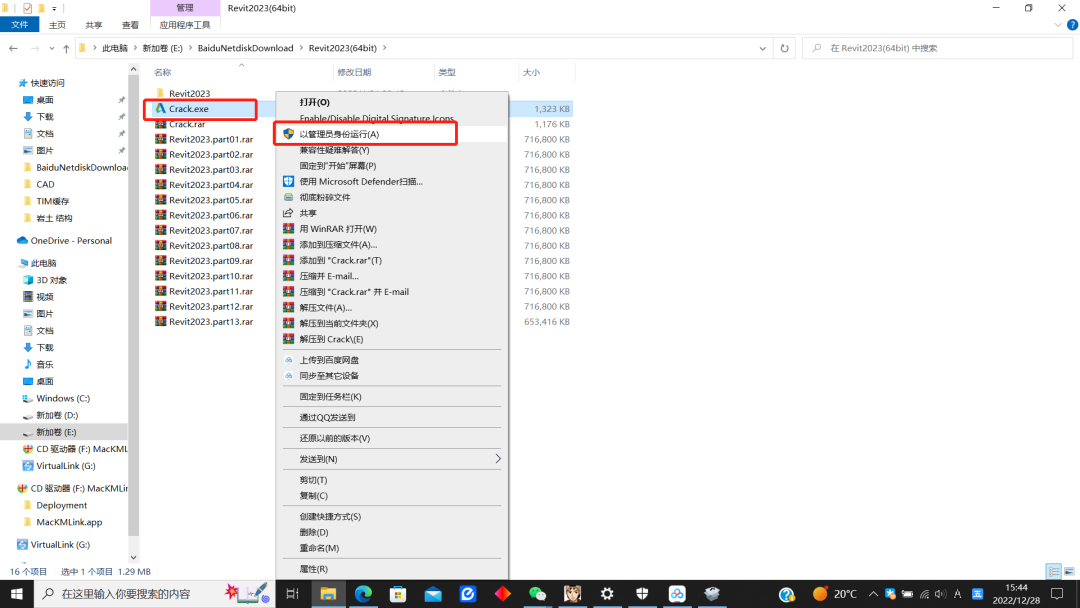 Revit2023下载 Revit 2023安装教程-10