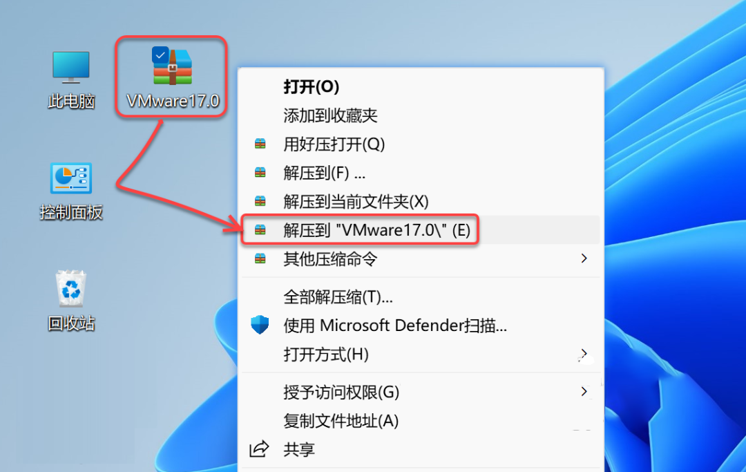VMware17虚拟机下载安装教程-1