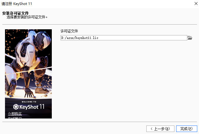 KeyShot Pro 11破解版下载安装教程-12 KeyShot Pro 11破解版下载安装教程-12
