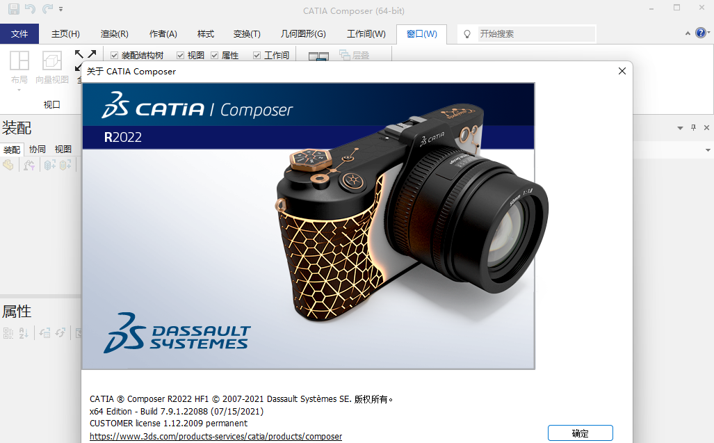 CATIA Composer R2022 下载及安装教程-23