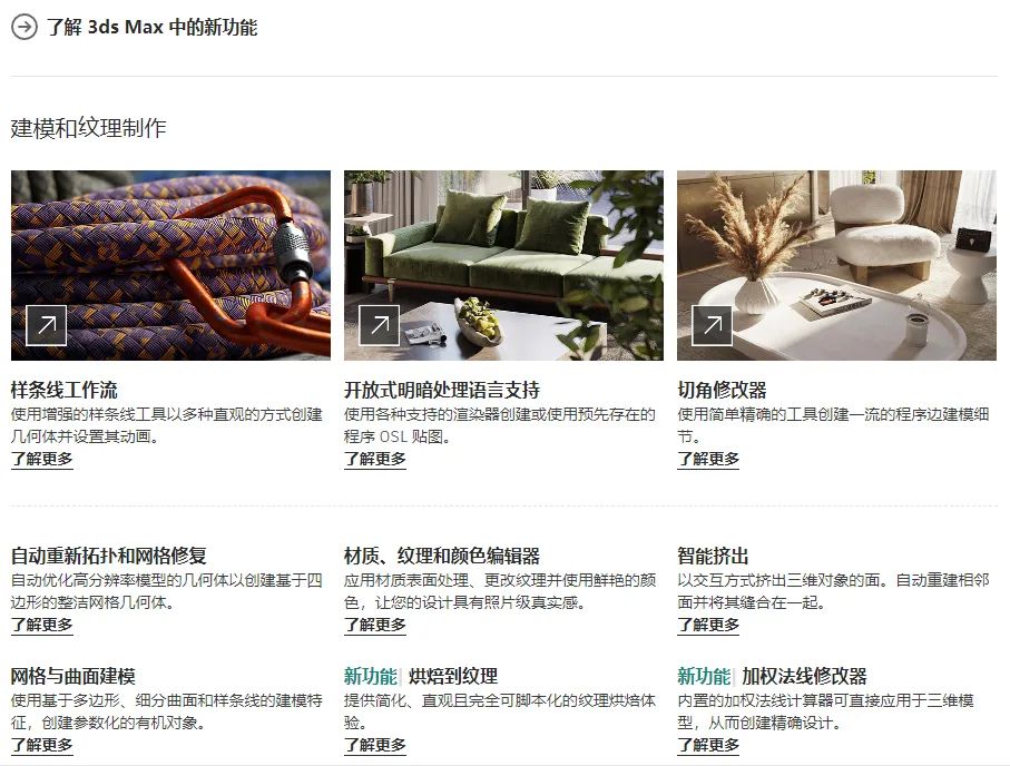 3dmax2022中英文版软件下载与安装方法-1