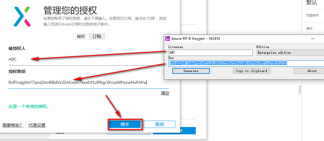 Axure RP 9.0 免费下载安装教程-19