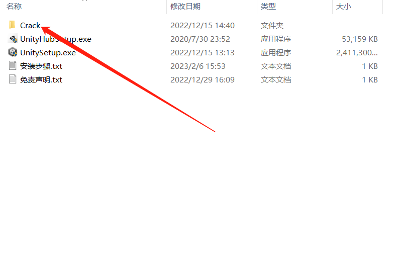 Unity2022安装包下载 安装教程-14