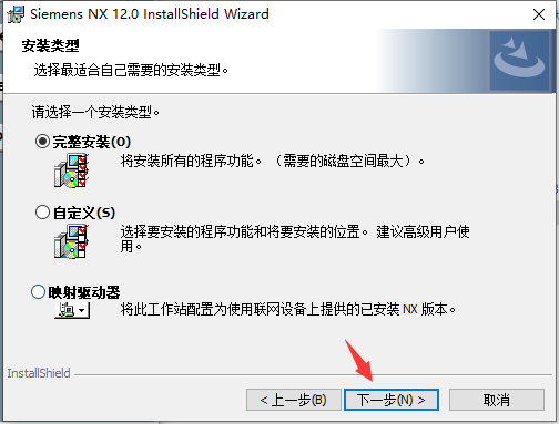 UG 12.0 下载安装教程-25