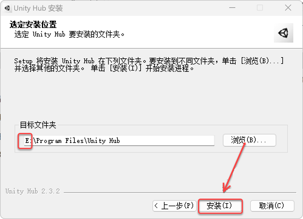 Unity2022安装包下载 安装教程-4
