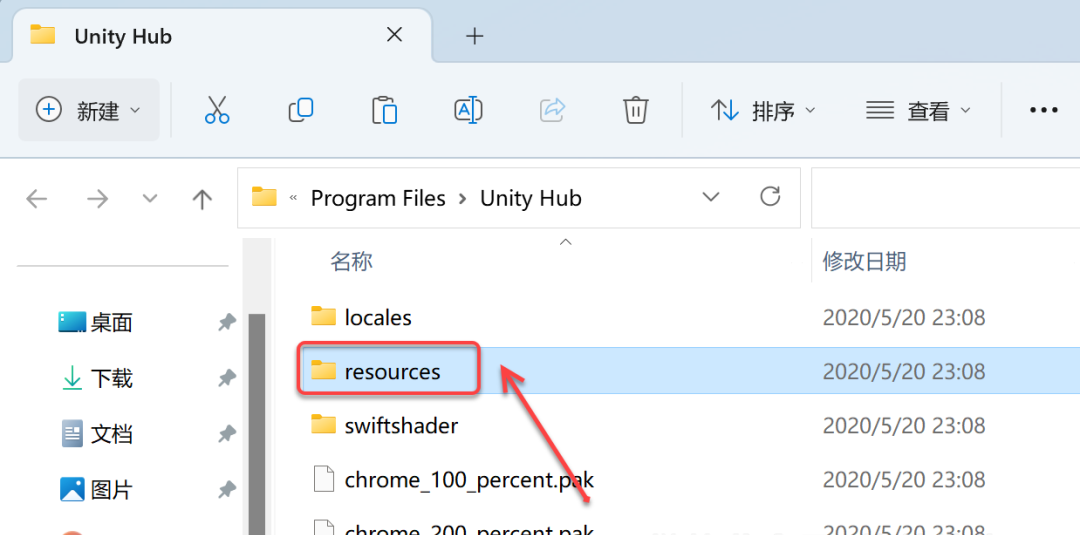 Unity2022安装包下载 安装教程-17