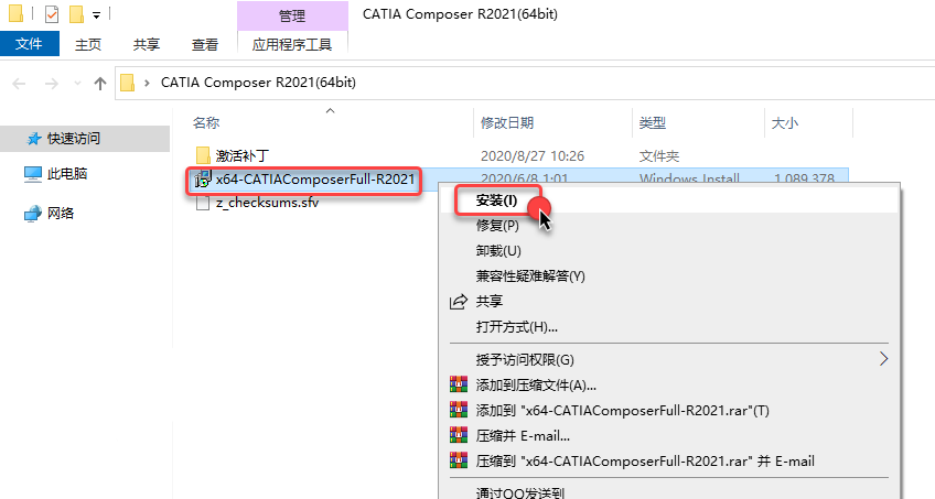 CATIA Composer R2021 免费下载 安装教程-9 CATIA Composer R2021 免费下载 安装教程-9