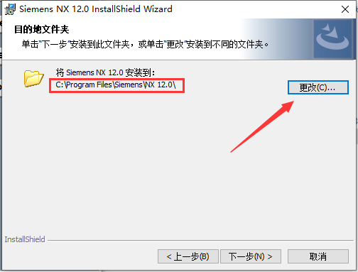 UG 12.0 下载安装教程-26