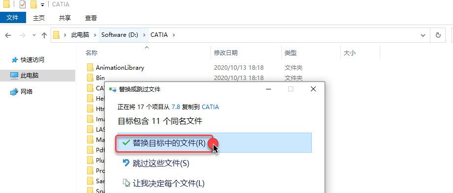CATIA Composer R2021 免费下载 安装教程-22 CATIA Composer R2021 免费下载 安装教程-22